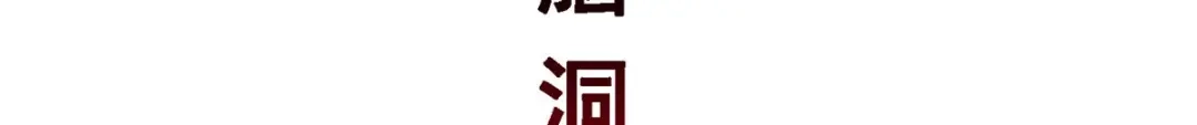 《解离妖圣》第291话 第144页