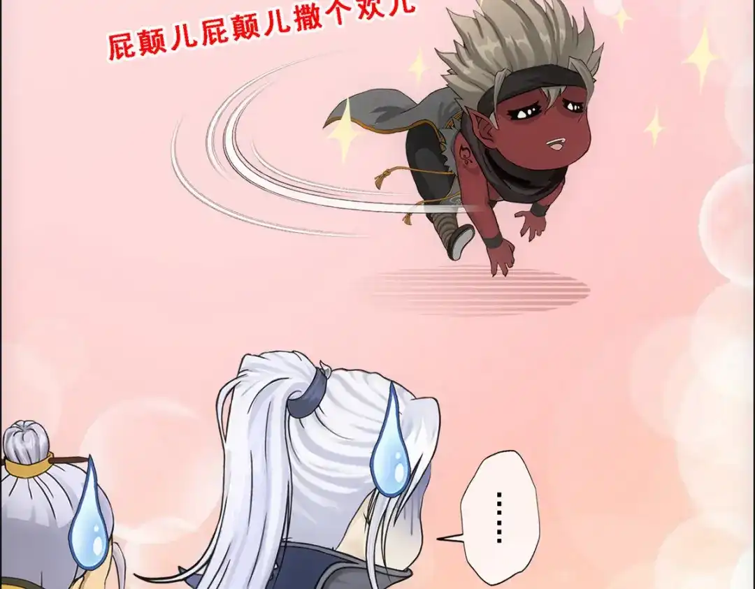 《解离妖圣》第291话 第20页