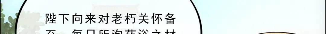 《解离妖圣》第291话 第63页