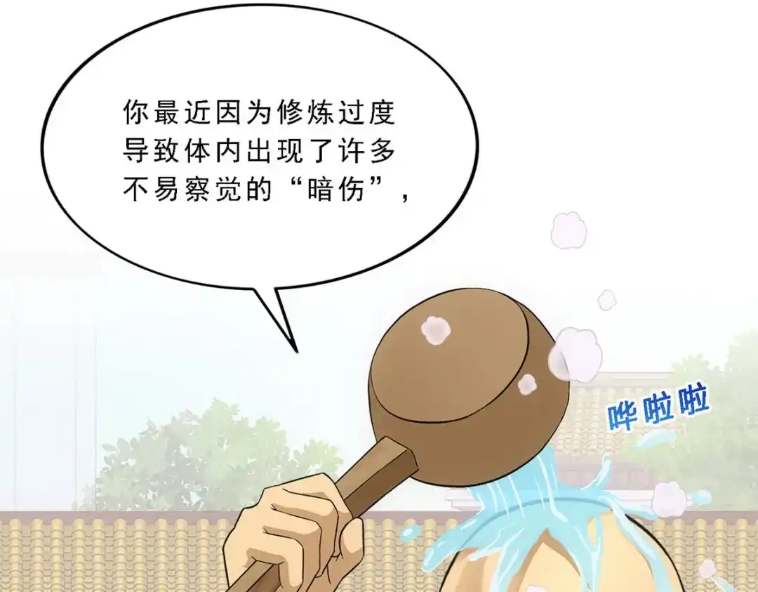 《解离妖圣》第291话 第52页