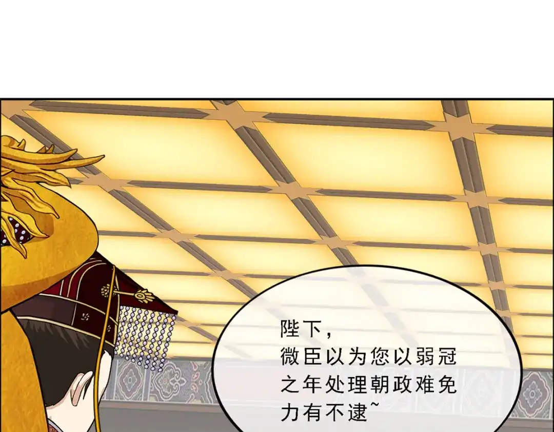 《解离妖圣》第292话 第49页