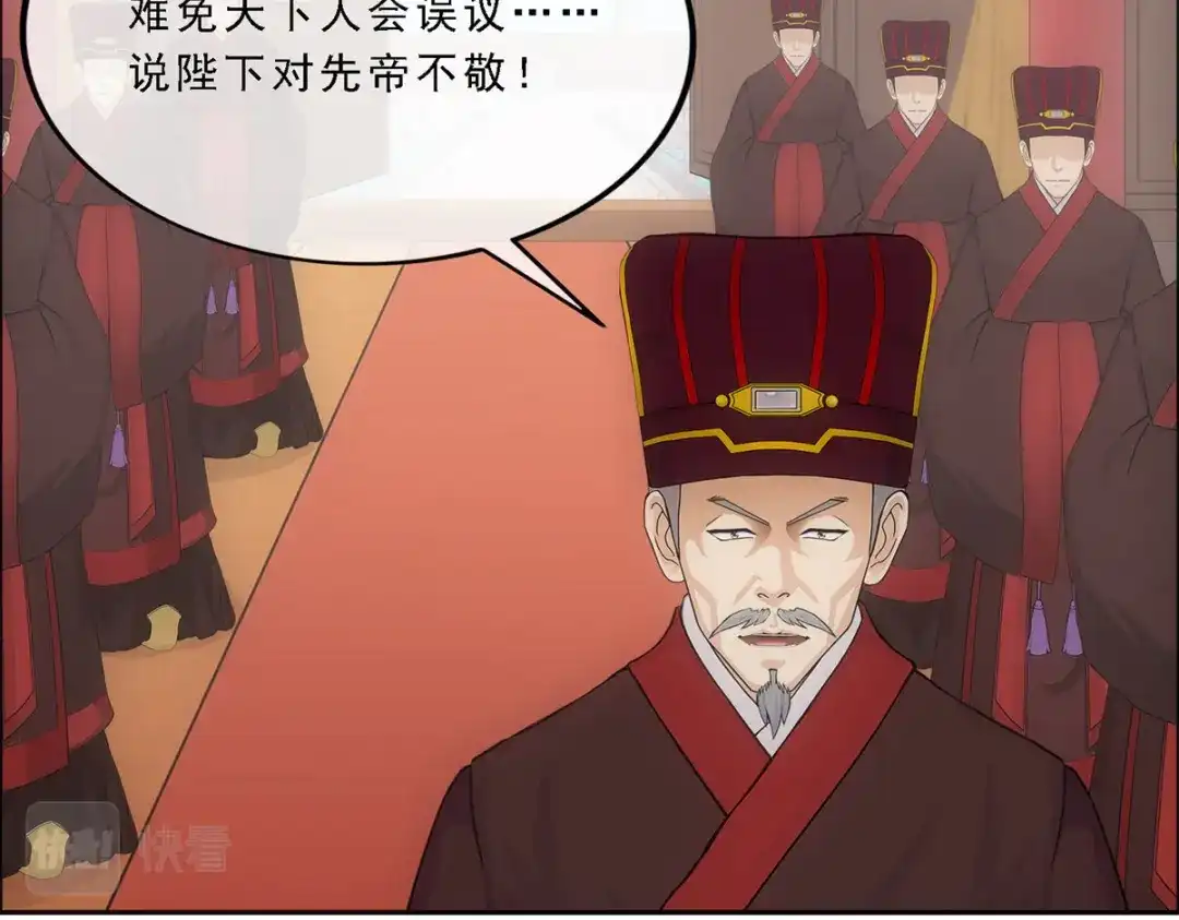 《解离妖圣》第292话 第17页