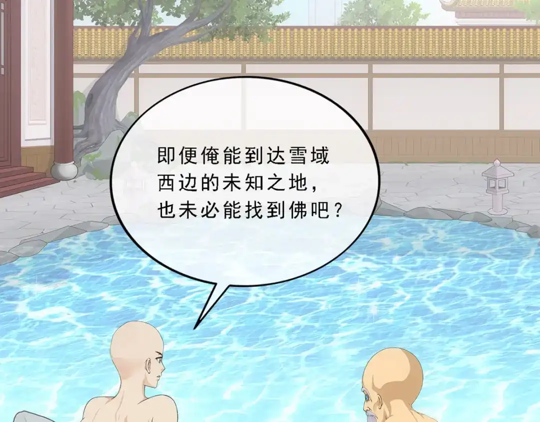 《解离妖圣》第292话 第64页