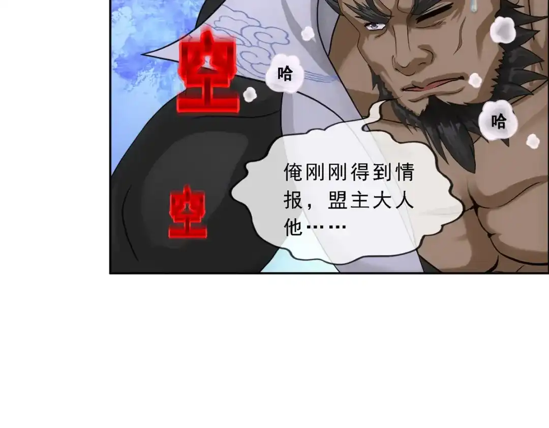 《解离妖圣》第292话 第140页