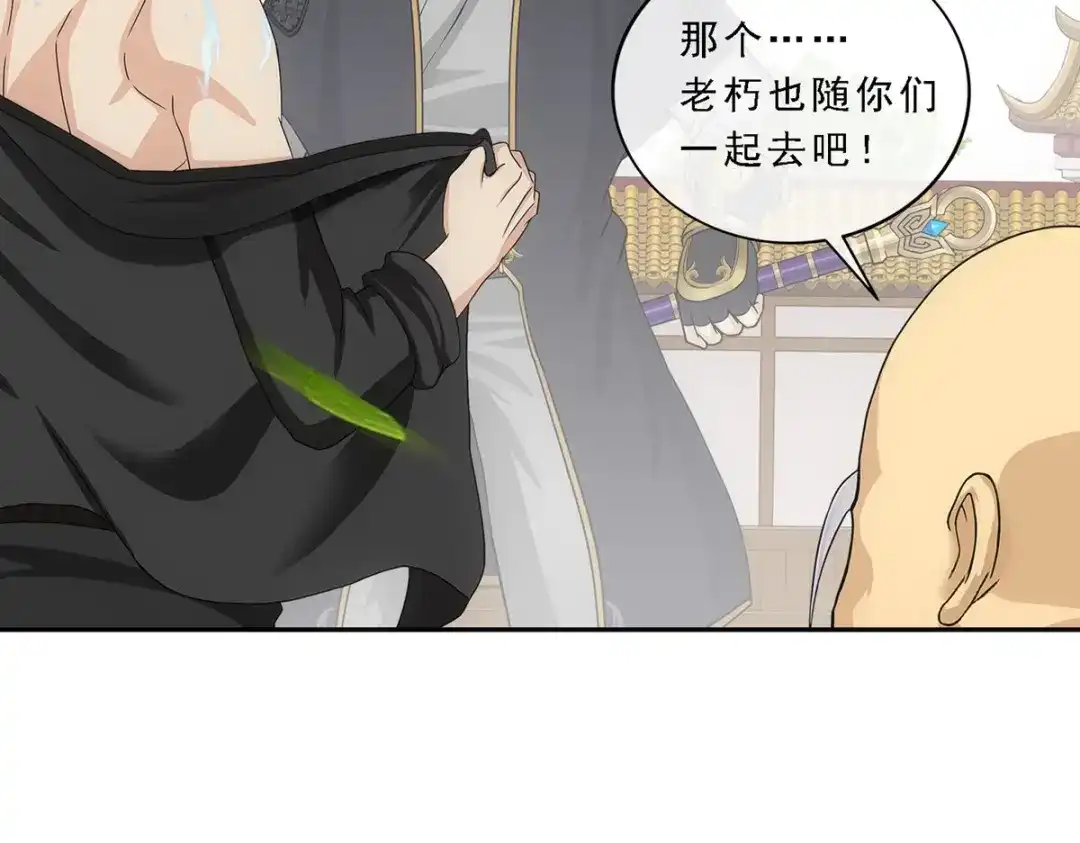 《解离妖圣》第292话 第113页