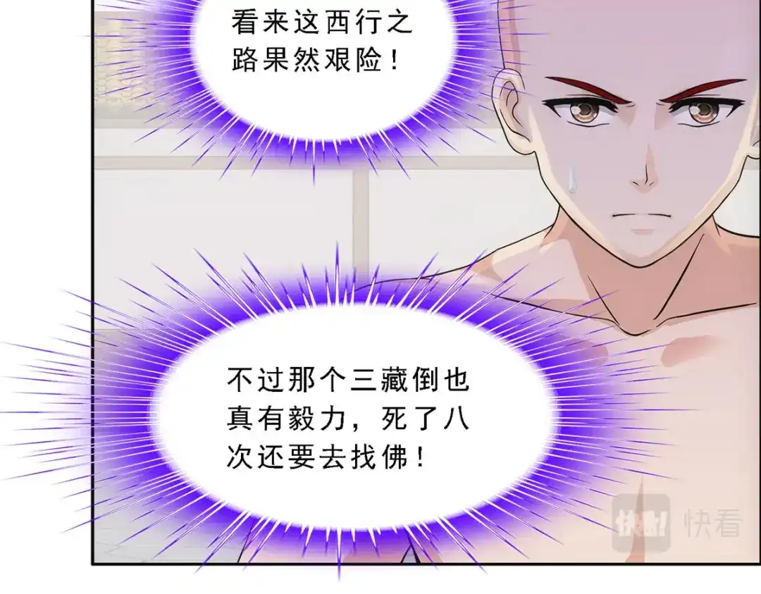 《解离妖圣》第292话 第83页