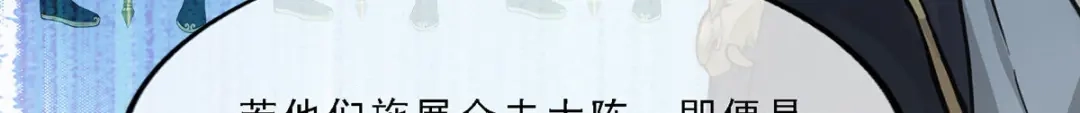 《解离妖圣》第292话 第108页