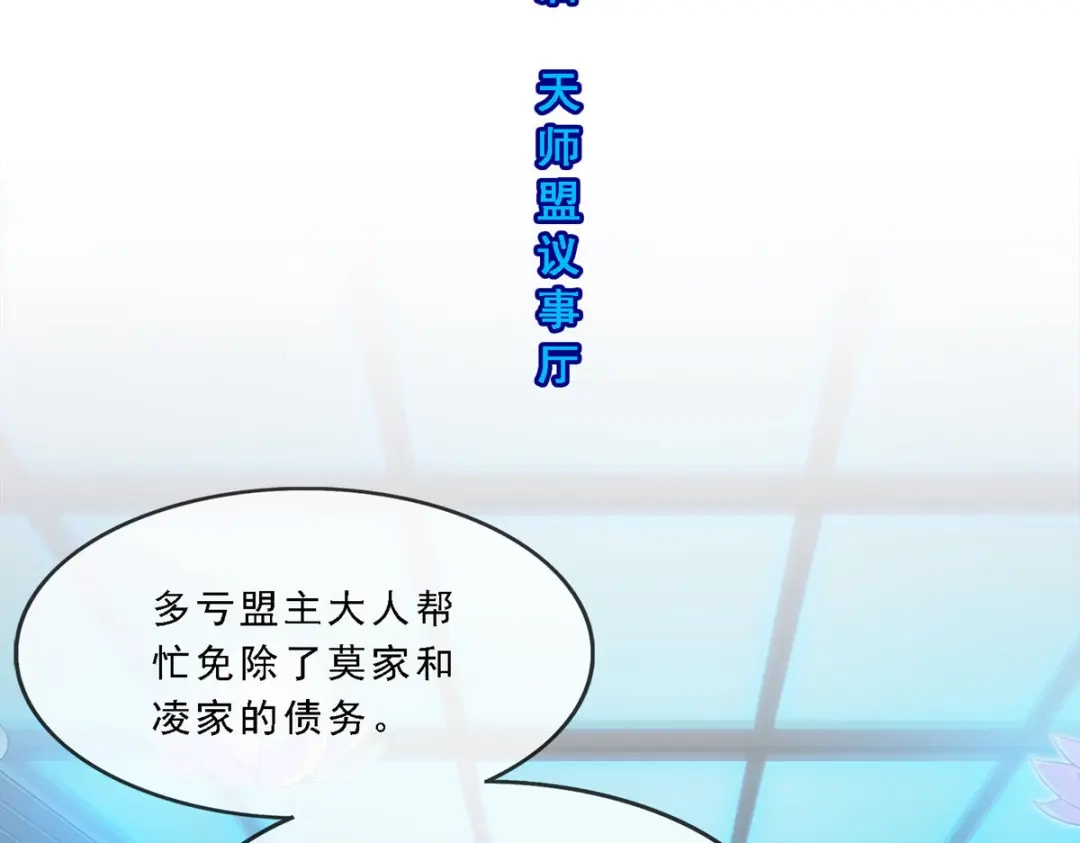《解离妖圣》第292话 第124页