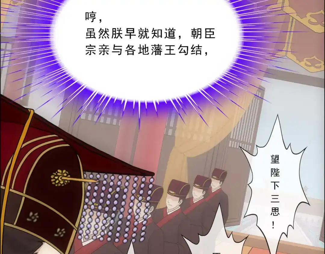 《解离妖圣》第292话 第35页