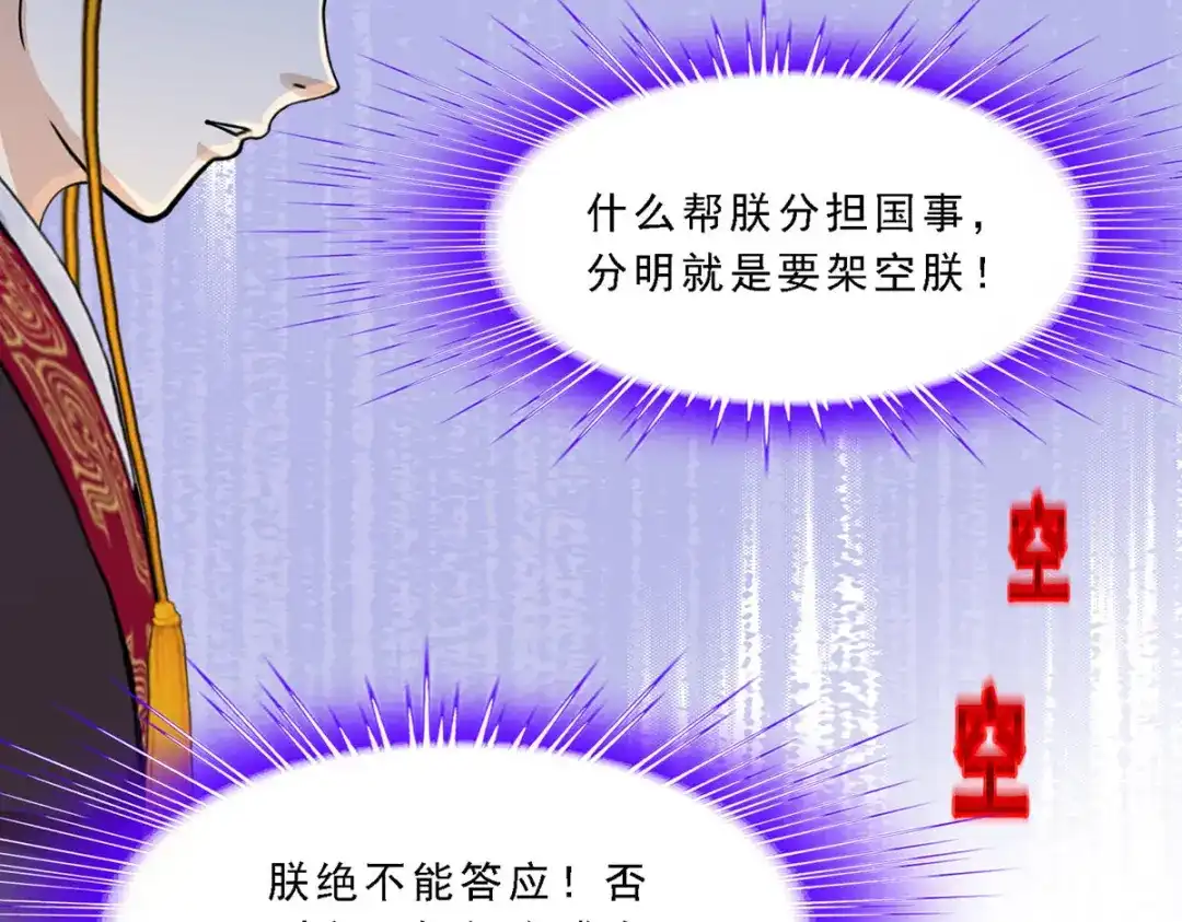 《解离妖圣》第292话 第58页