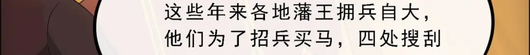 《解离妖圣》第292话 第24页