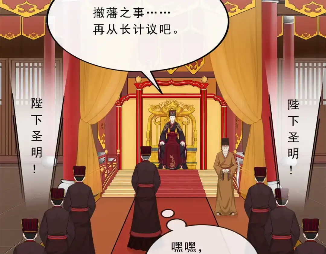 《解离妖圣》第292话 第43页