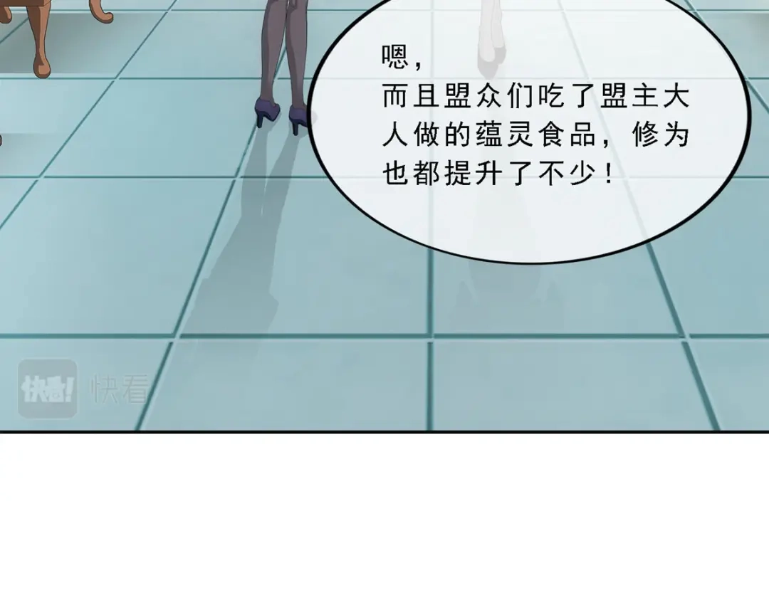 《解离妖圣》第292话 第127页