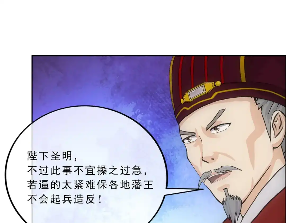 《解离妖圣》第292话 第28页