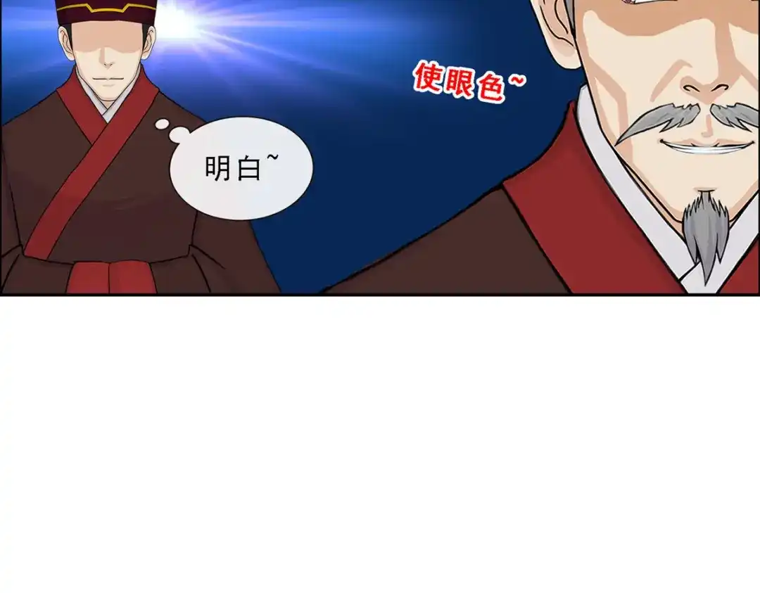 《解离妖圣》第292话 第47页