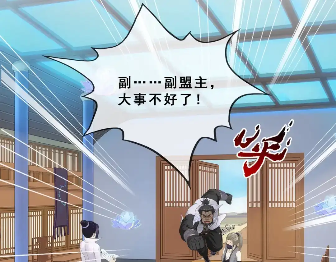 《解离妖圣》第292话 第136页