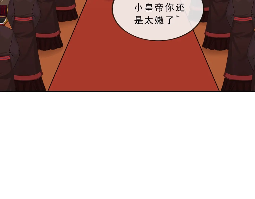 《解离妖圣》第292话 第44页