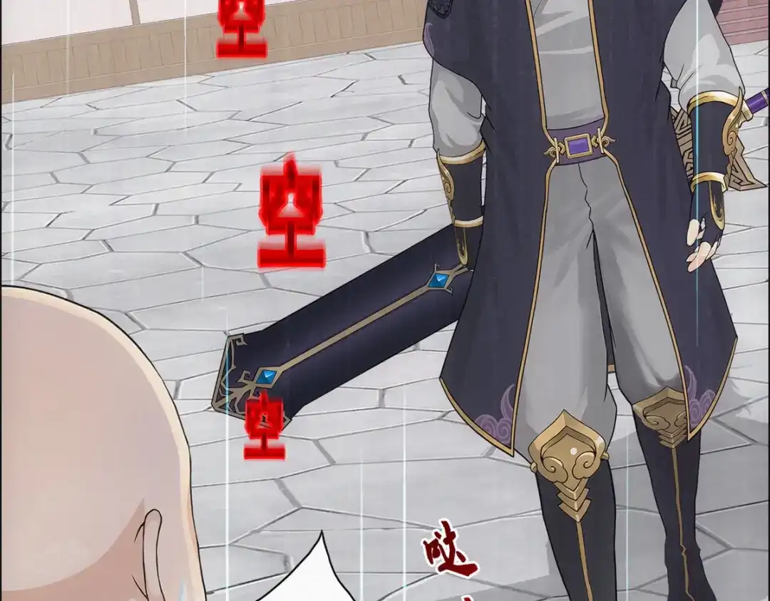 《解离妖圣》第292话 第98页