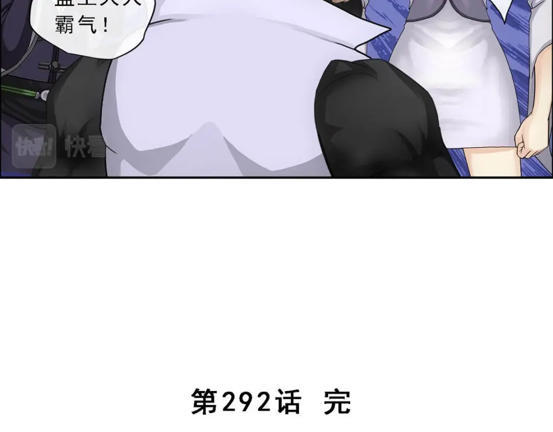 《解离妖圣》第292话 第145页