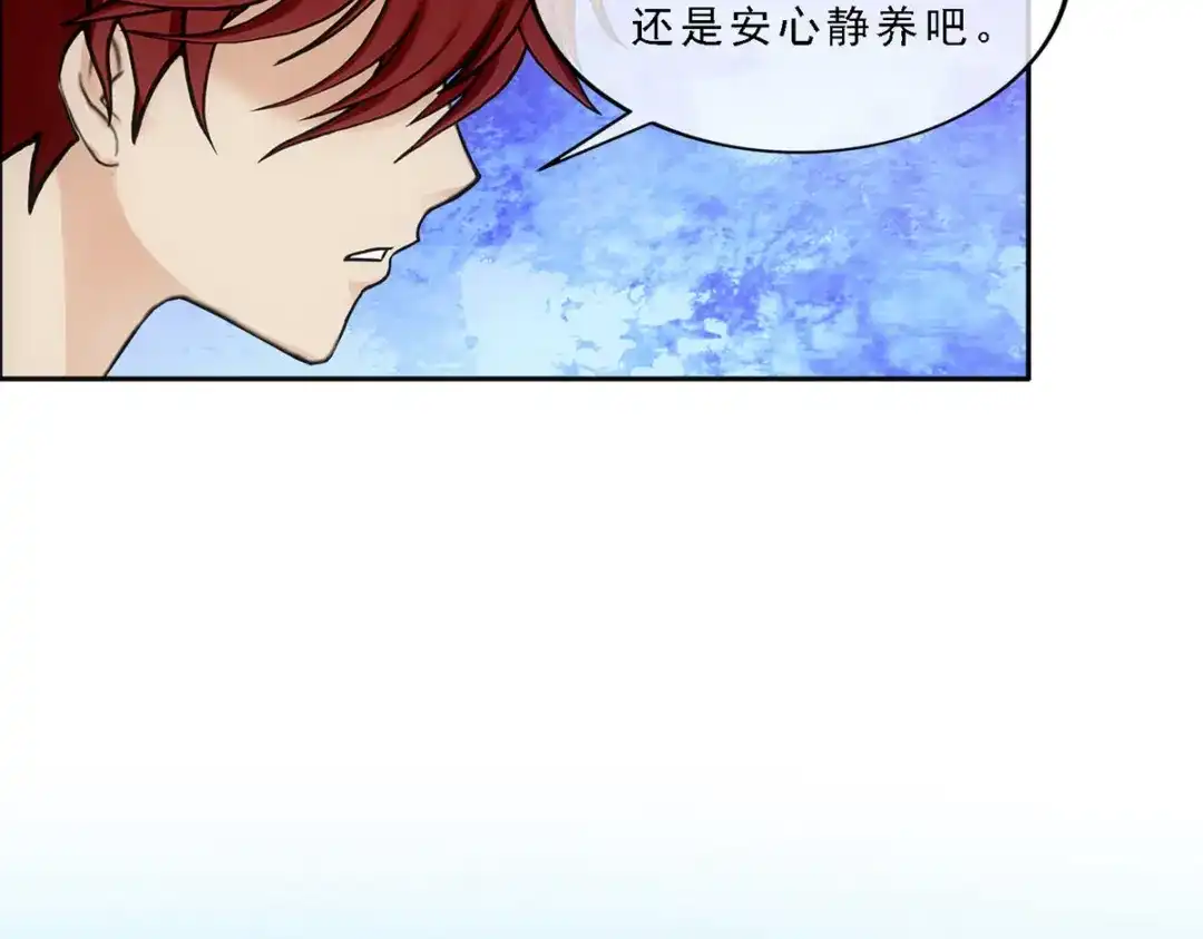 《解离妖圣》第292话 第116页