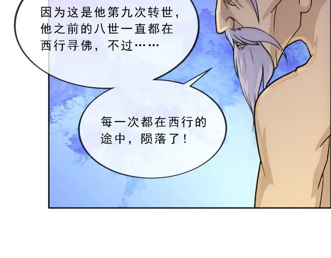 《解离妖圣》第292话 第80页