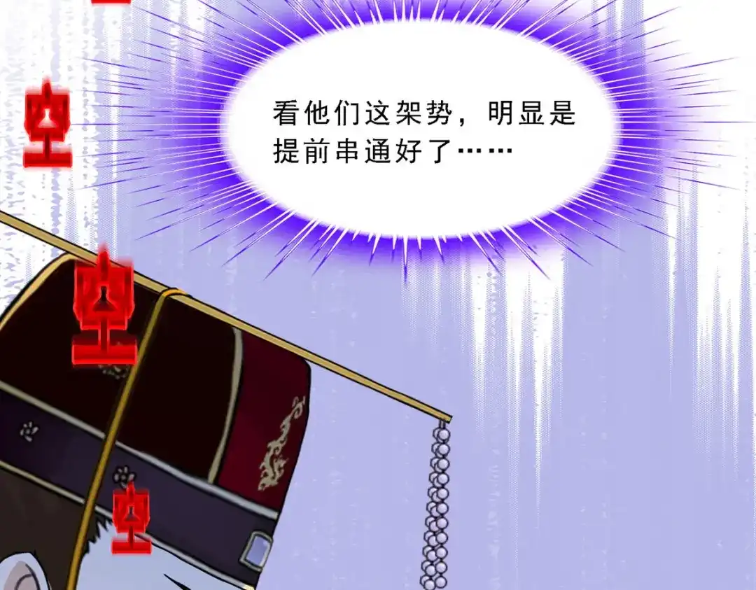 《解离妖圣》第292话 第56页