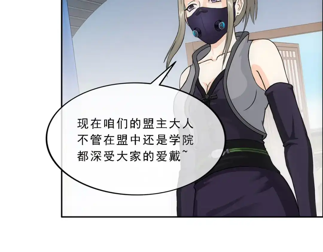 《解离妖圣》第292话 第130页
