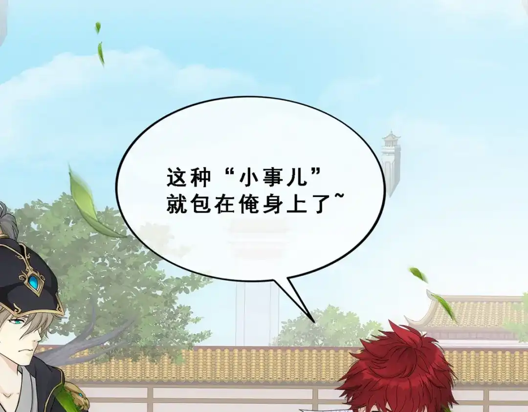 《解离妖圣》第292话 第118页