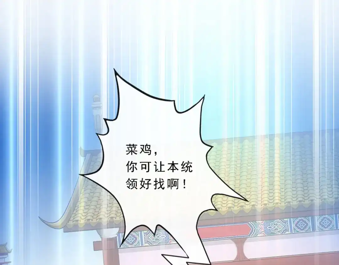 《解离妖圣》第292话 第89页