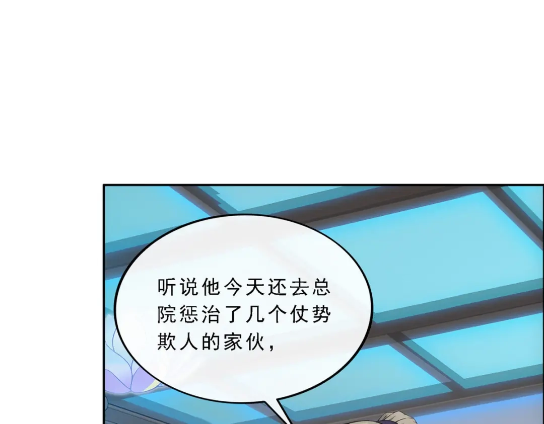 《解离妖圣》第292话 第128页