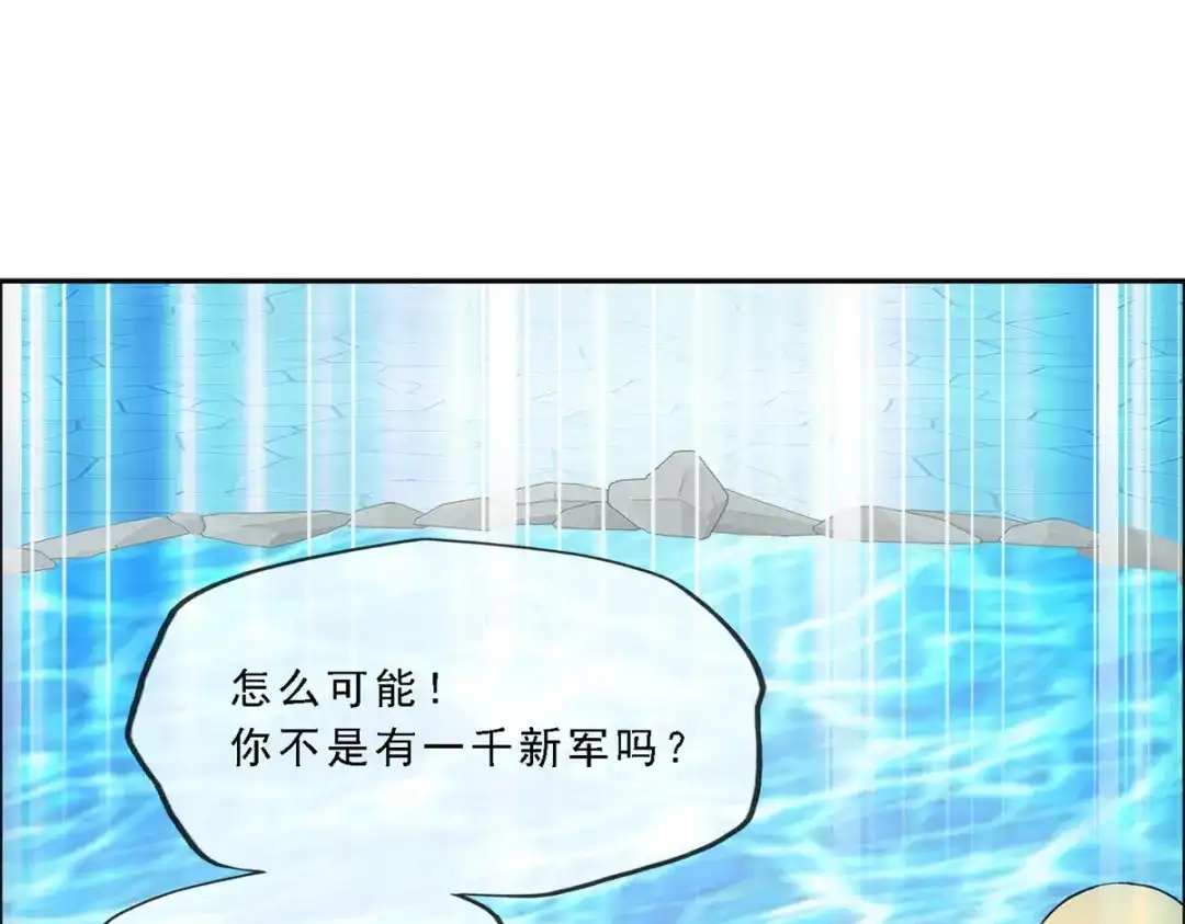 《解离妖圣》第292话 第101页