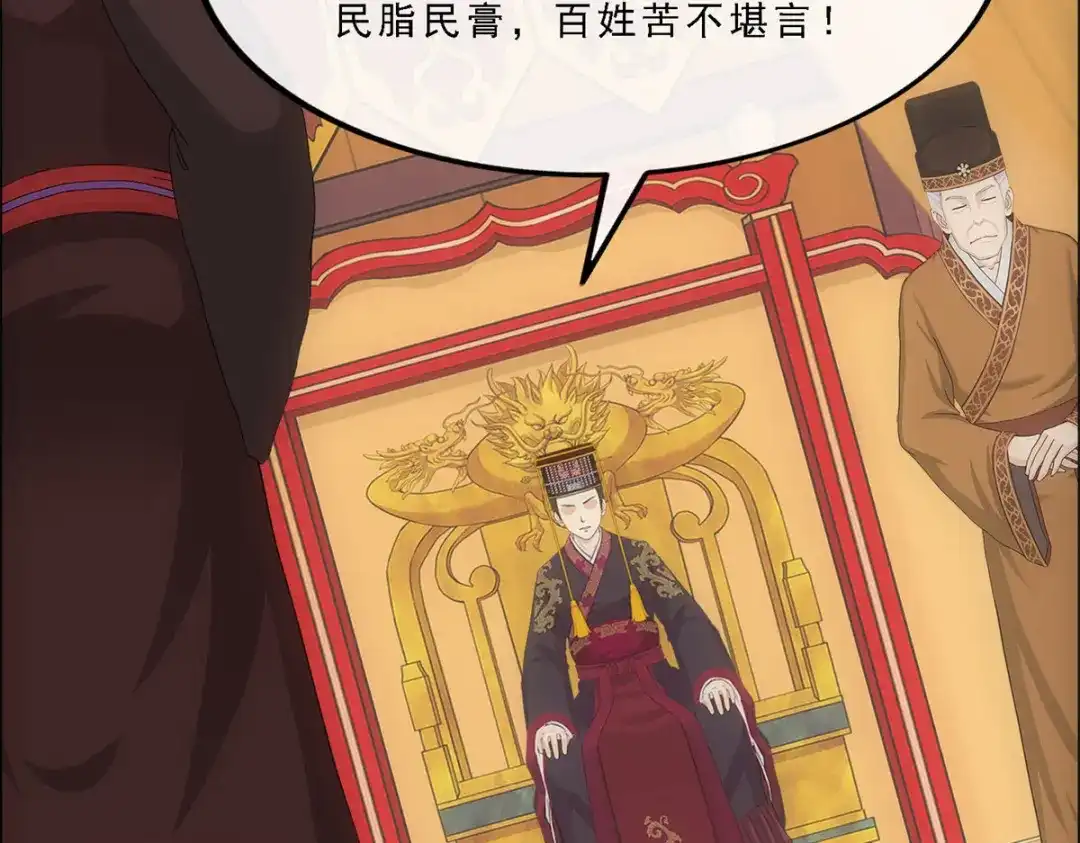 《解离妖圣》第292话 第25页