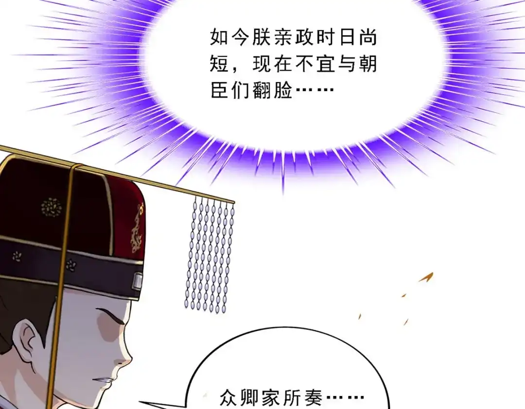 《解离妖圣》第292话 第40页