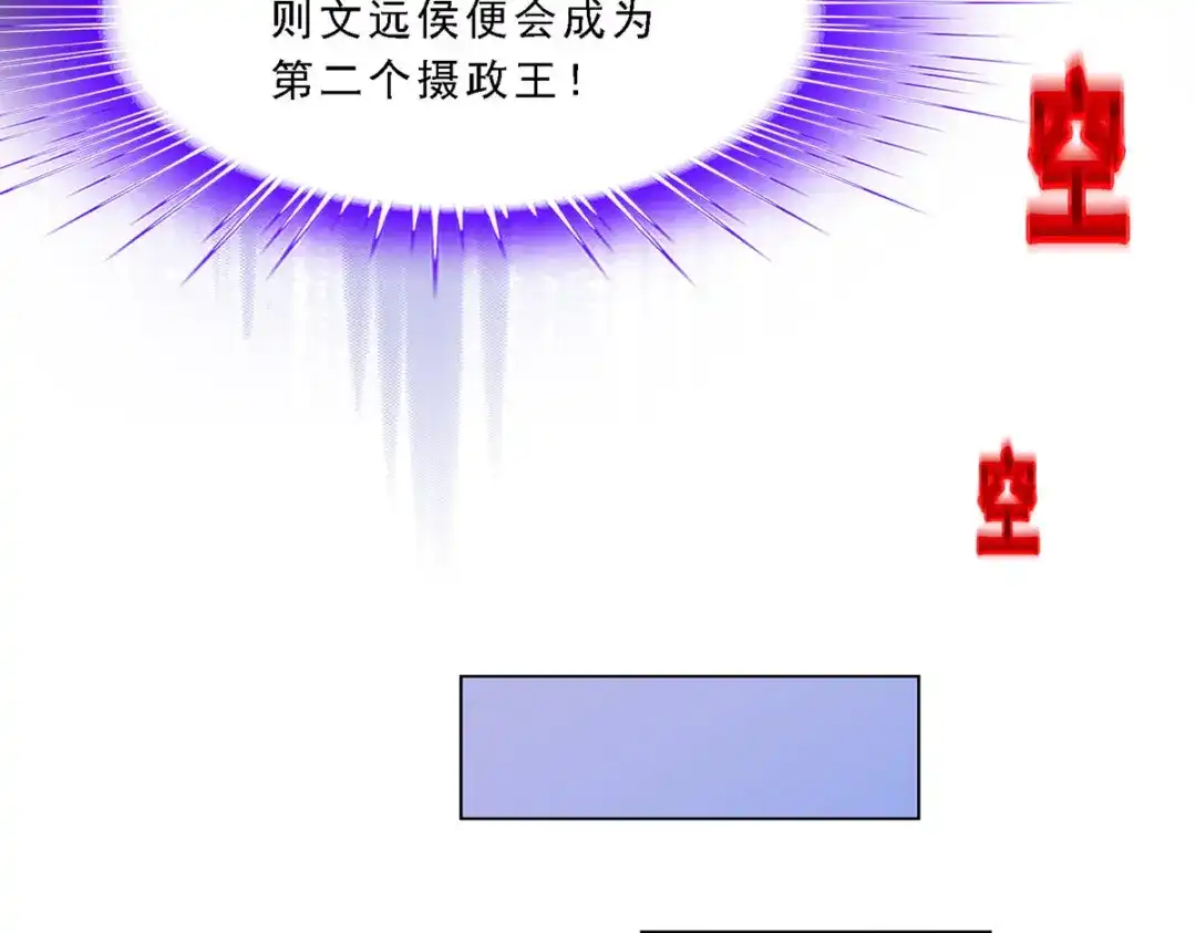 《解离妖圣》第292话 第59页