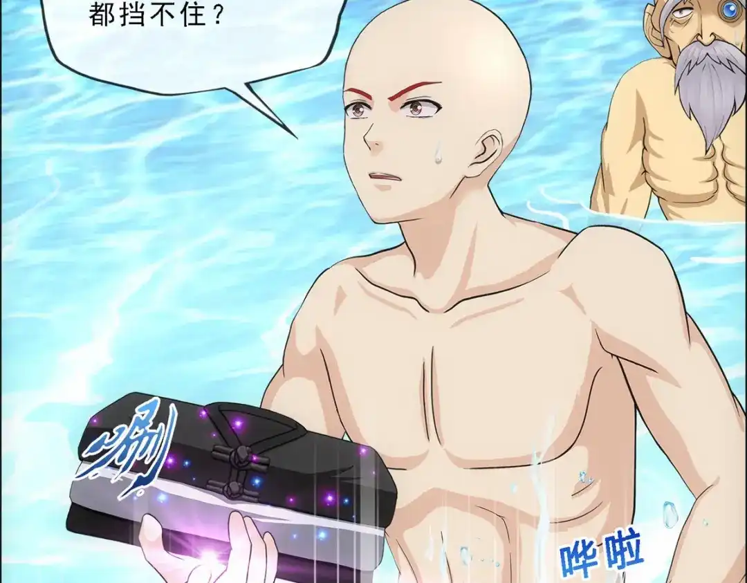 《解离妖圣》第292话 第103页