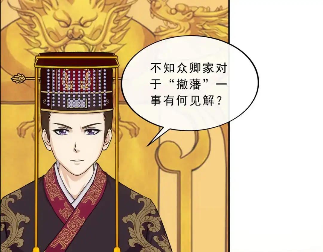 《解离妖圣》第292话 第10页