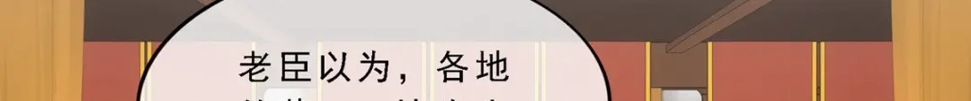 《解离妖圣》第292话 第12页