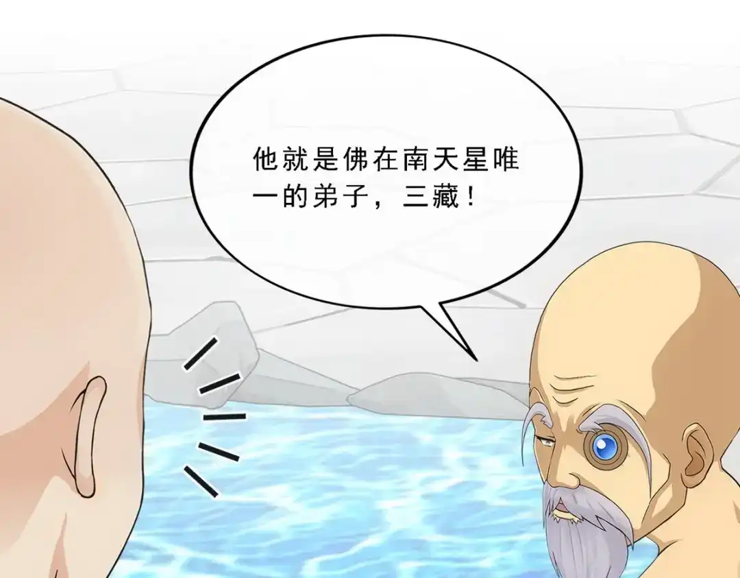 《解离妖圣》第292话 第70页
