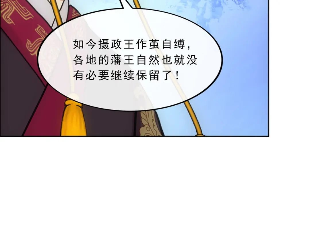 《解离妖圣》第292话 第22页