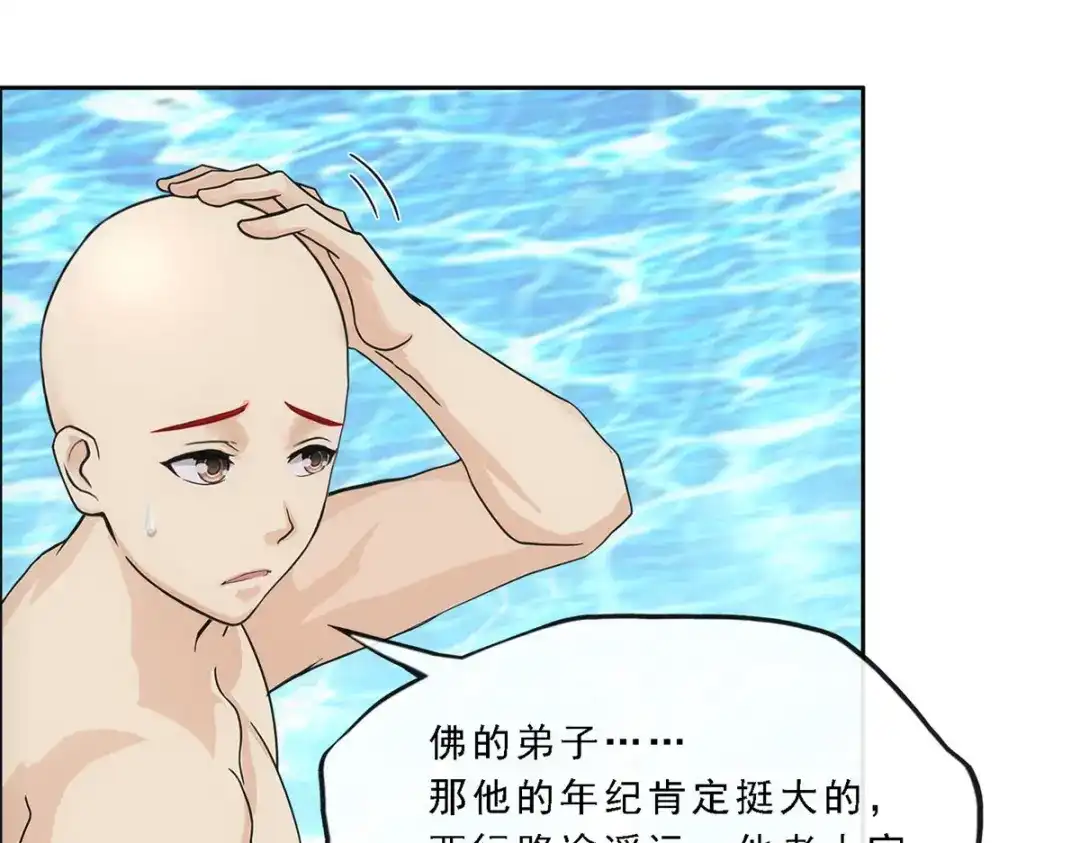 《解离妖圣》第292话 第73页