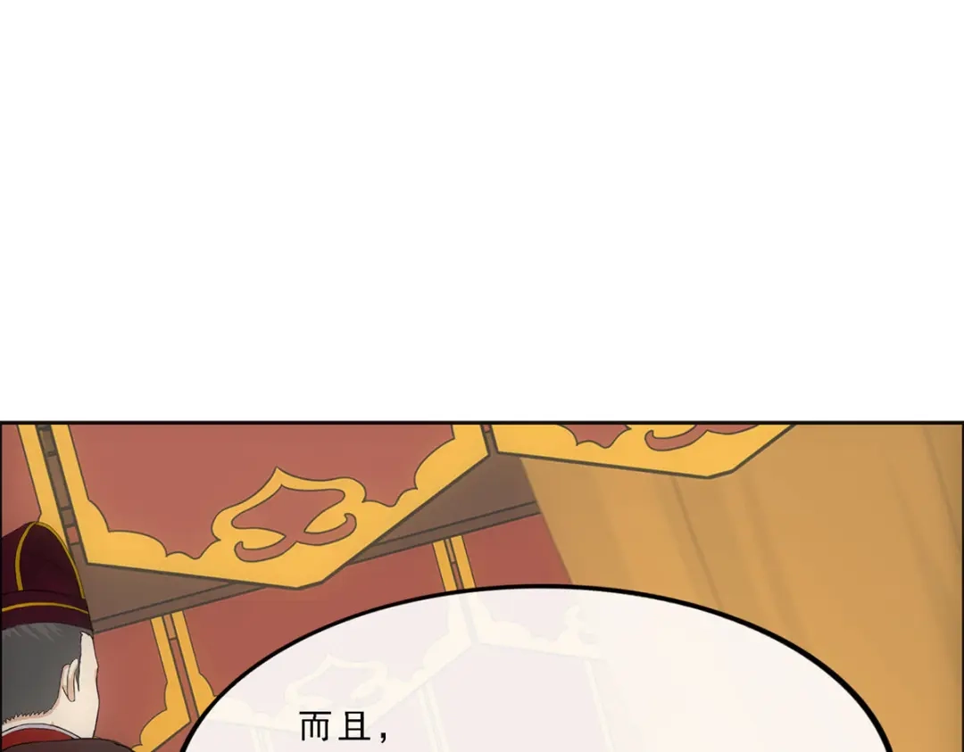 《解离妖圣》第292话 第23页