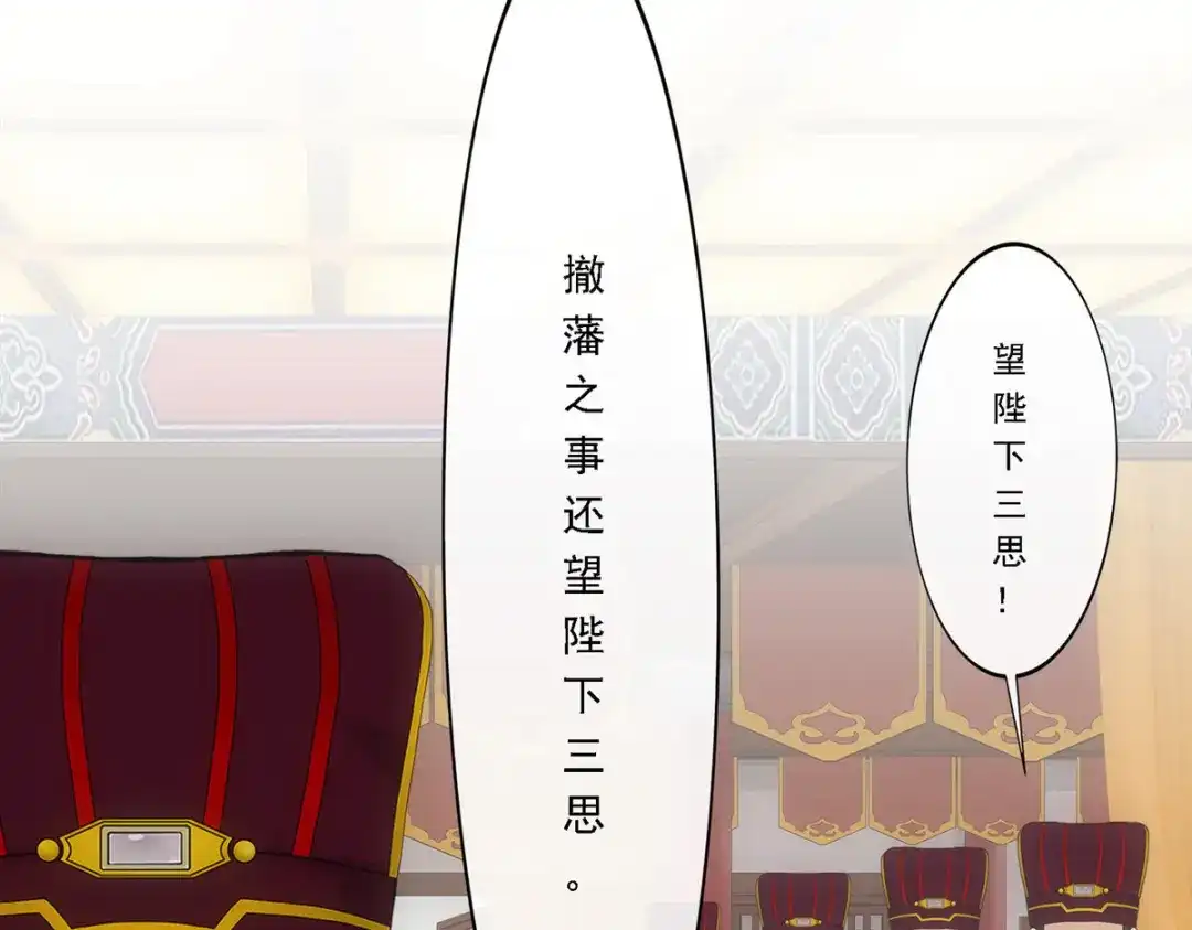 《解离妖圣》第292话 第31页