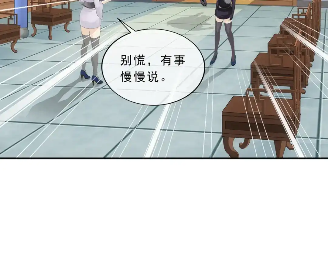 《解离妖圣》第292话 第137页