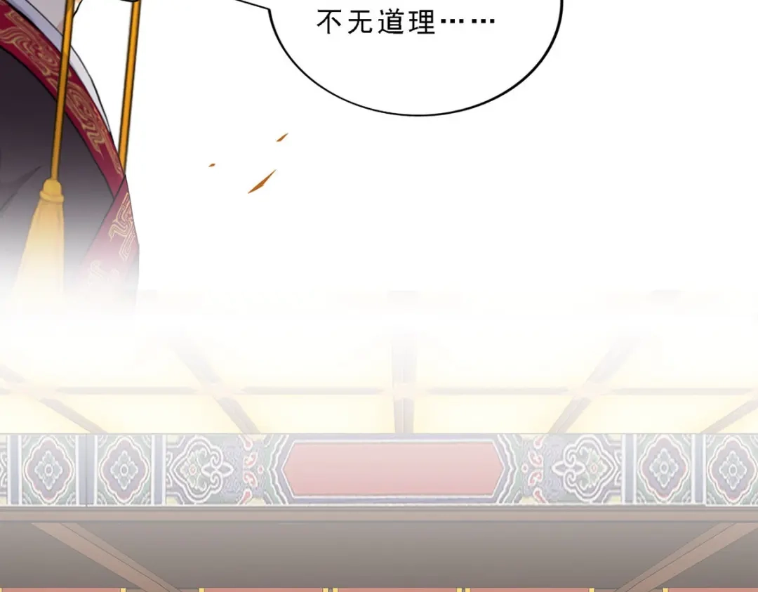 《解离妖圣》第292话 第41页