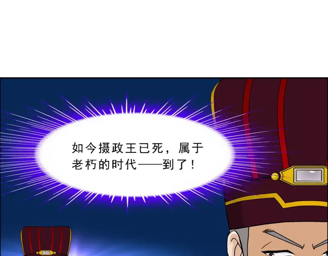《解离妖圣》第292话 第46页