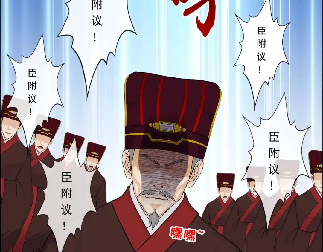 《解离妖圣》第292话 第53页
