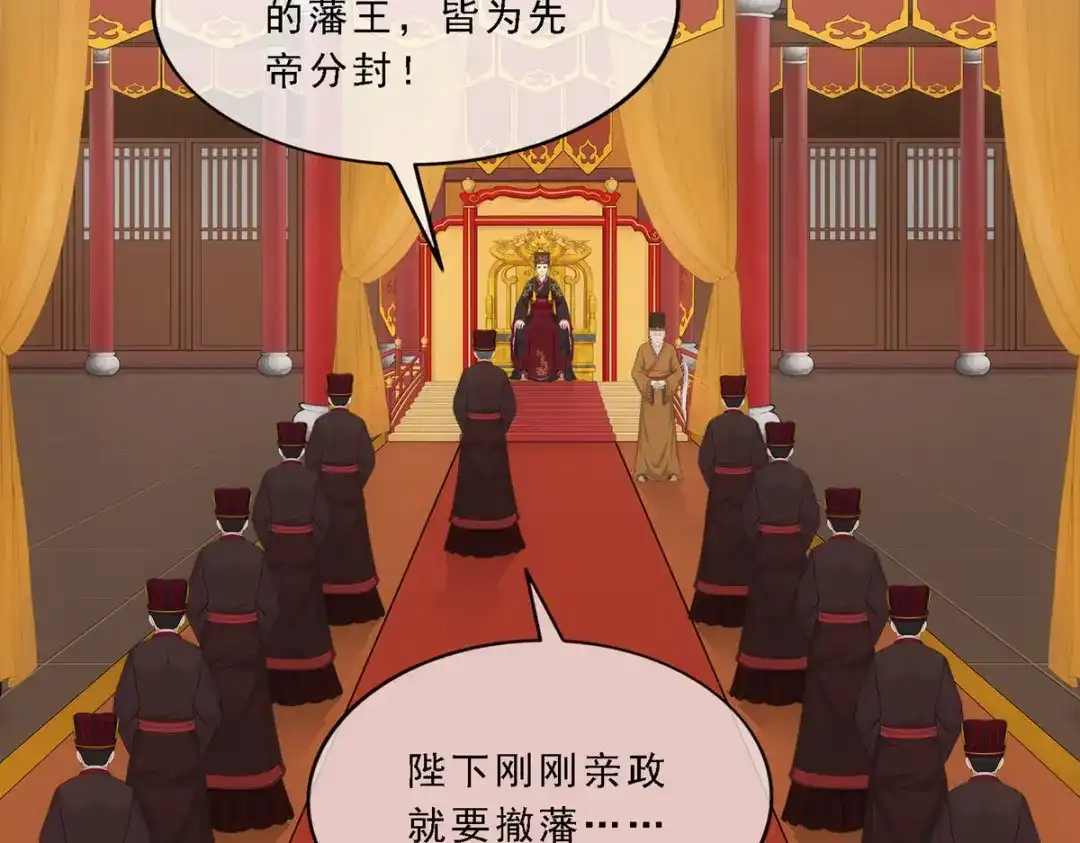 《解离妖圣》第292话 第13页