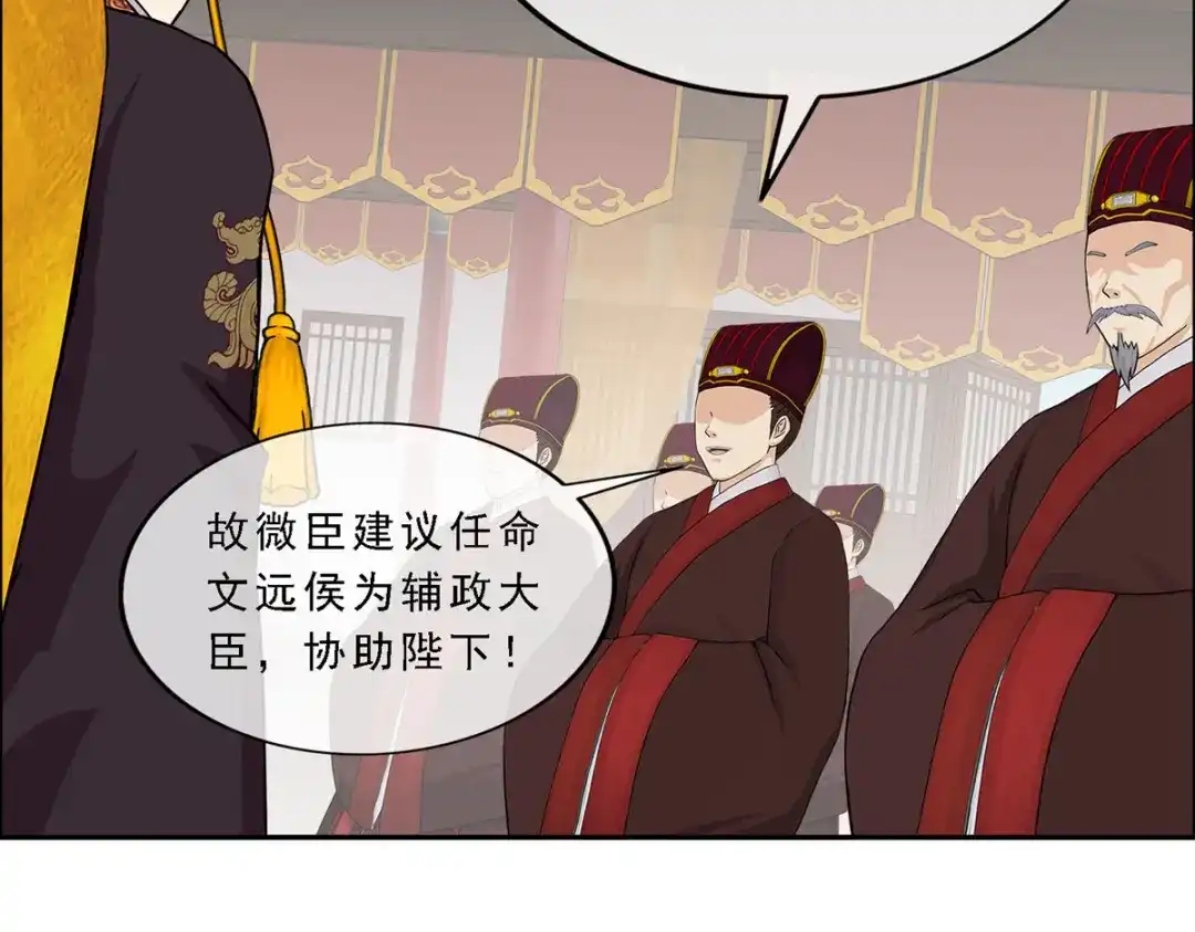 《解离妖圣》第292话 第50页