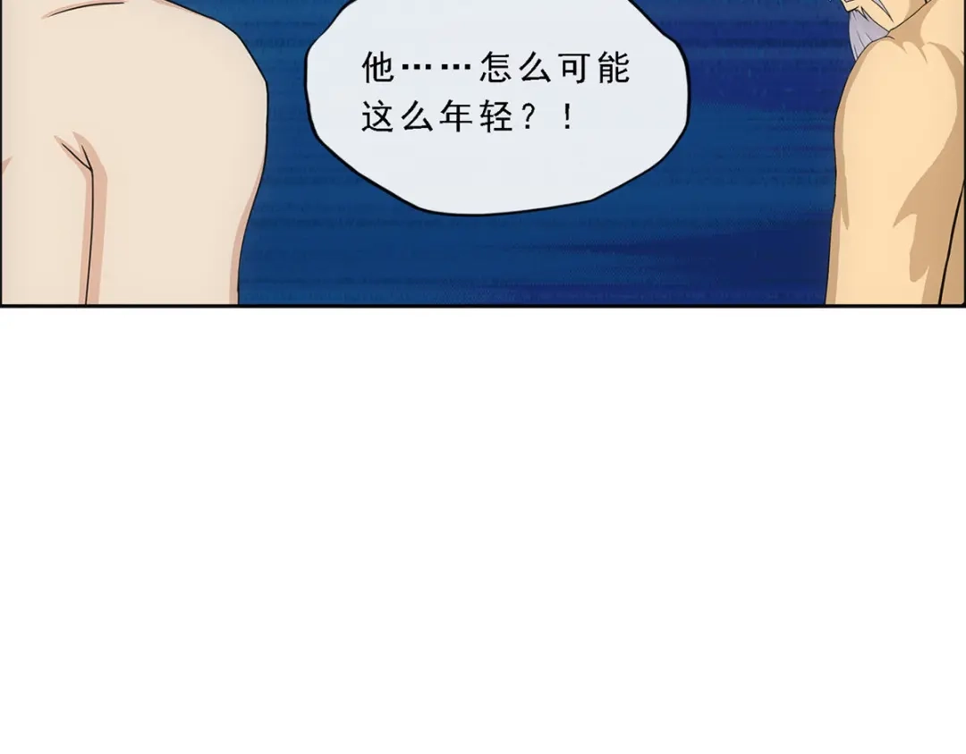 《解离妖圣》第292话 第77页