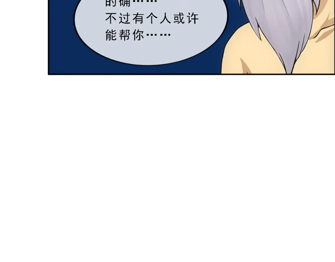 《解离妖圣》第292话 第68页